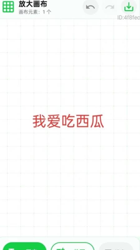 随时自动大字软件2