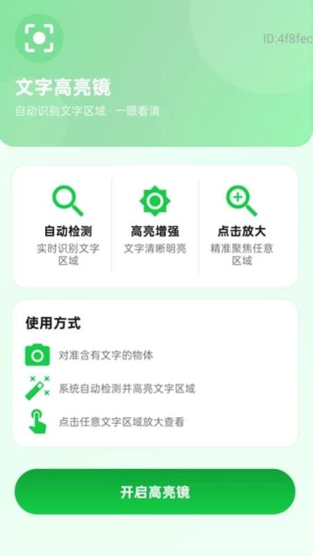 随时自动大字软件3