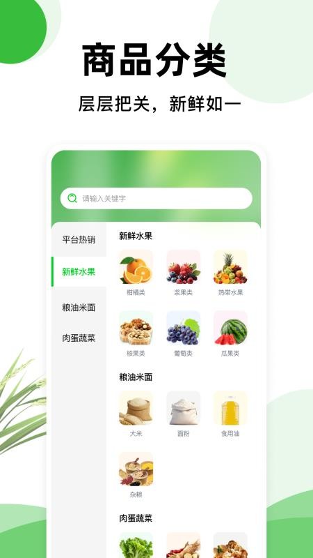 一亩地农产品官网版1