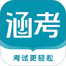 涵考教育最新版app