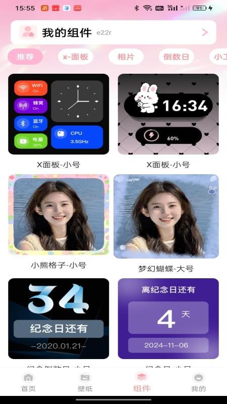 灵动组件盒子手机版1