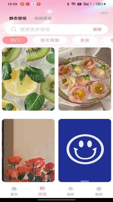 灵动组件盒子手机版3