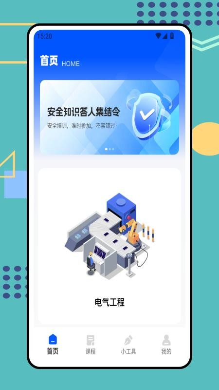 安全生产培训最新版4