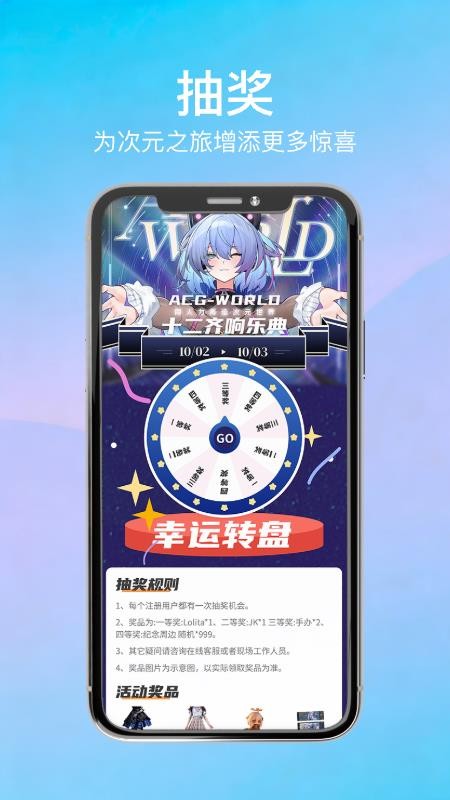 次元漫展免费版1