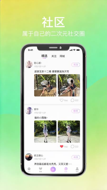 次元漫展免费版2