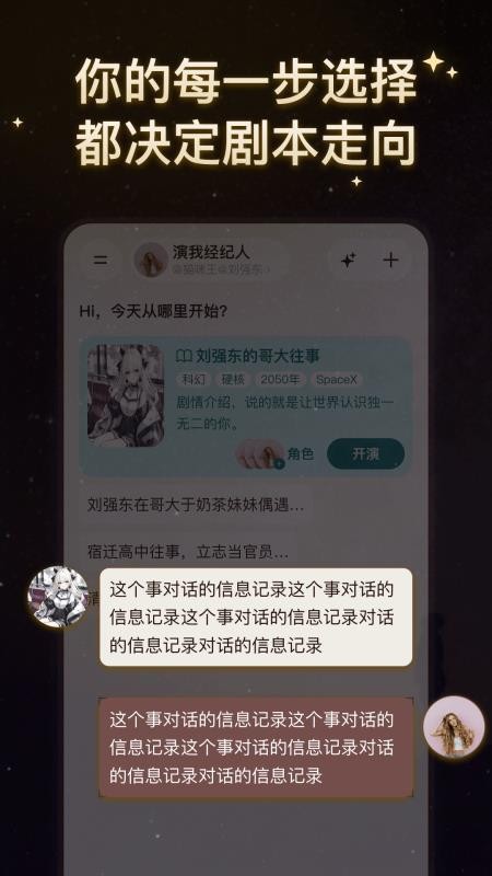 我来演官方版2