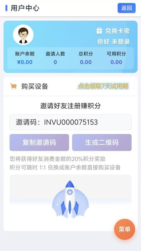 猛牛云手机客户端1