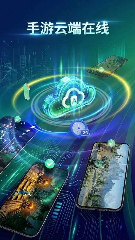 猛牛云手机客户端3