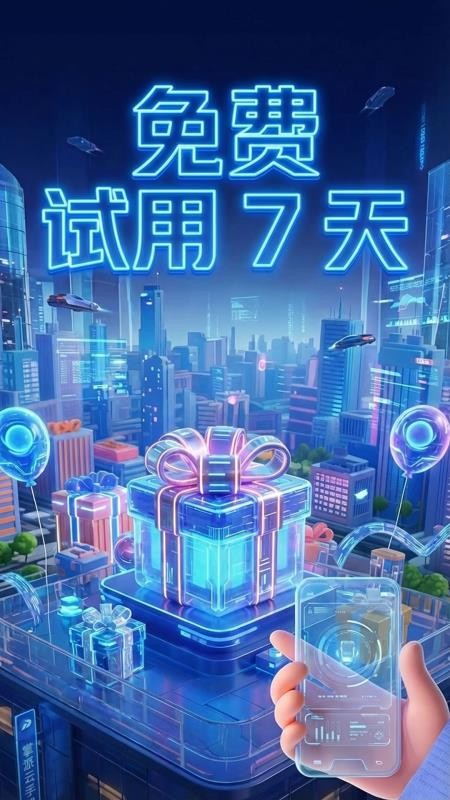 猛牛云手机客户端4