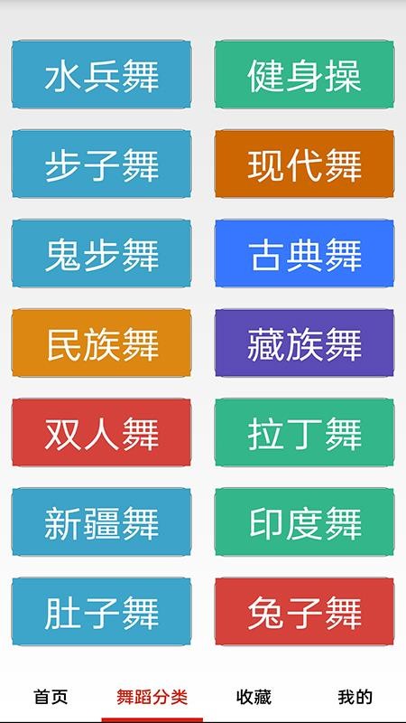 畅跳免费广场舞官网版3