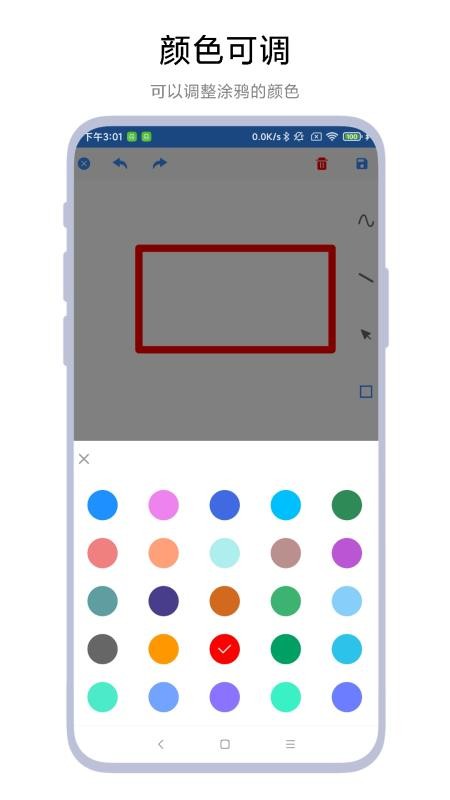 涂鸦小画板手机版1