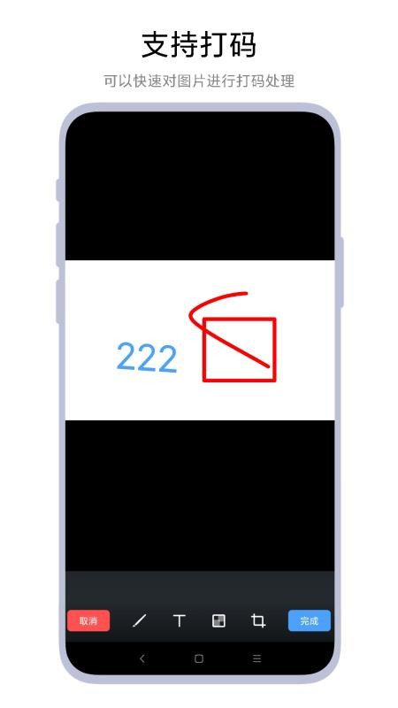 涂鸦小画板手机版3