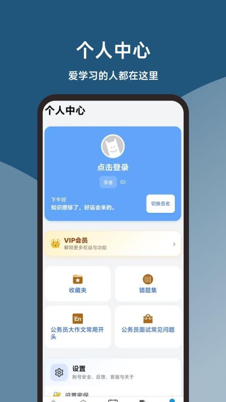 申论题库君最新版1