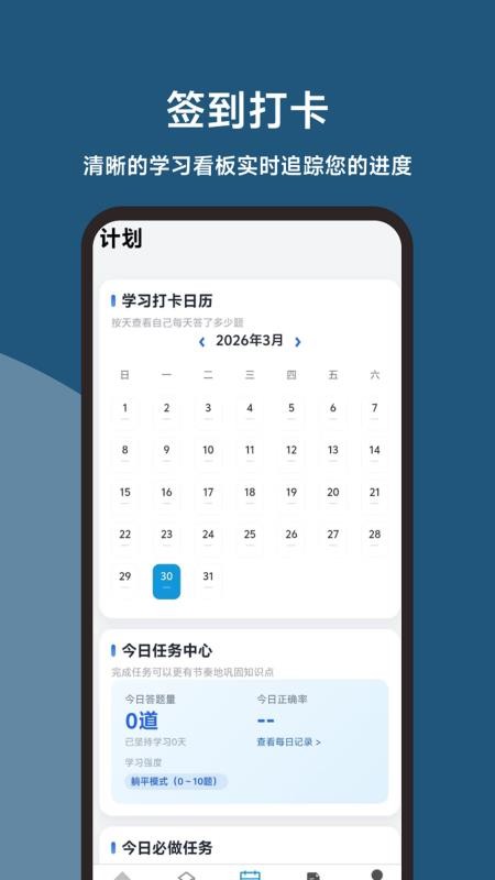 申论题库君最新版2
