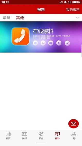 额敏好地方app2