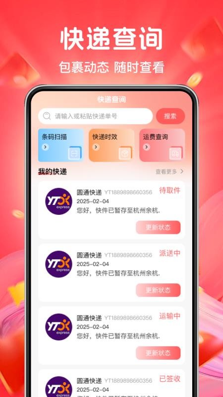 多多网购优惠官网版2