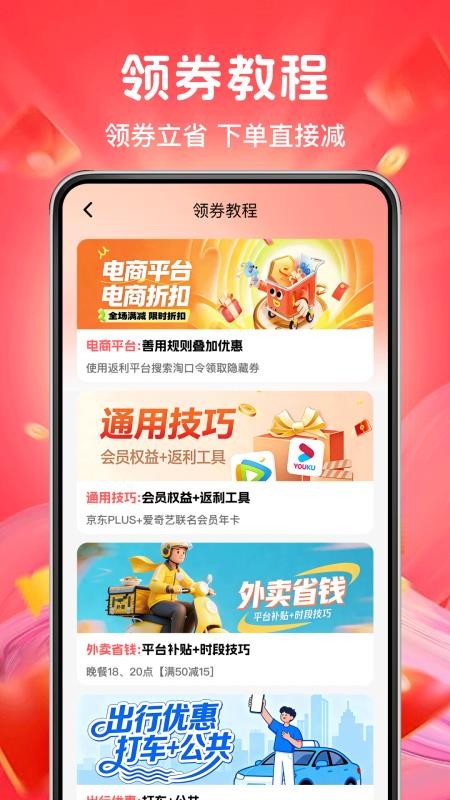 多多网购优惠官网版3