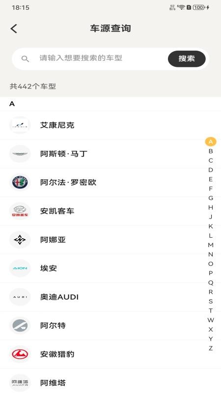 车辆车险报价最新版1