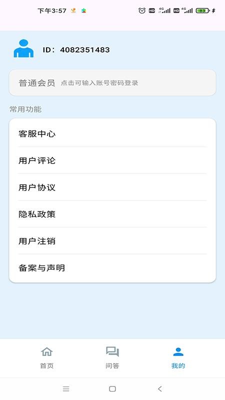 演说智境最新版1