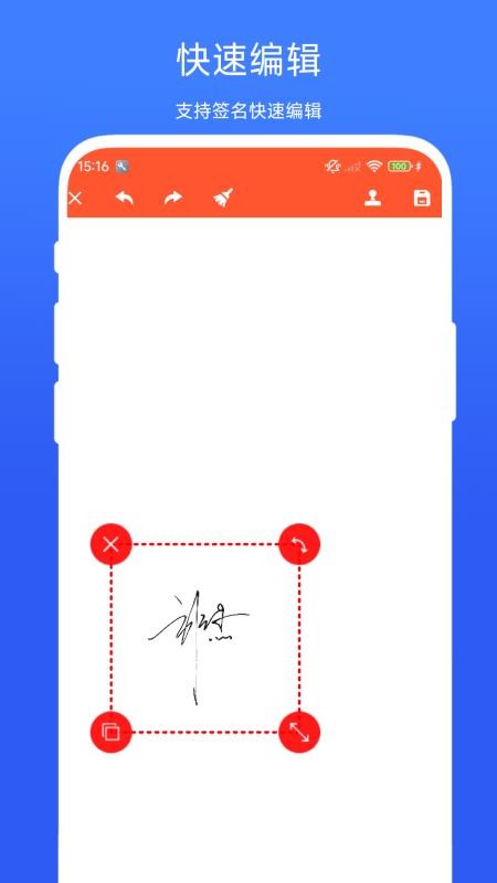 文档签名工具手机版1
