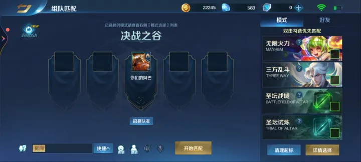 英魂之刃国际服