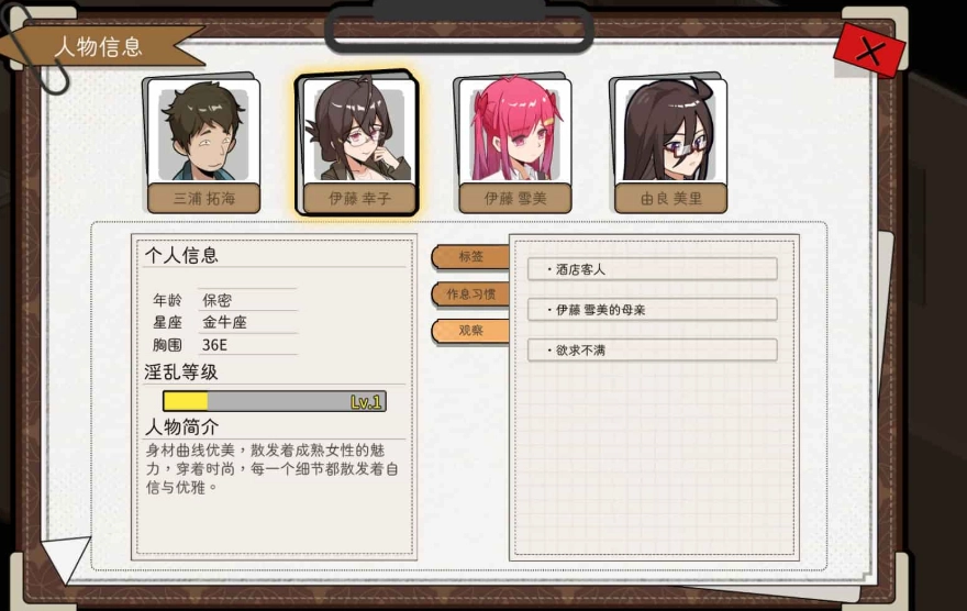 蘑菇岛打工日记3