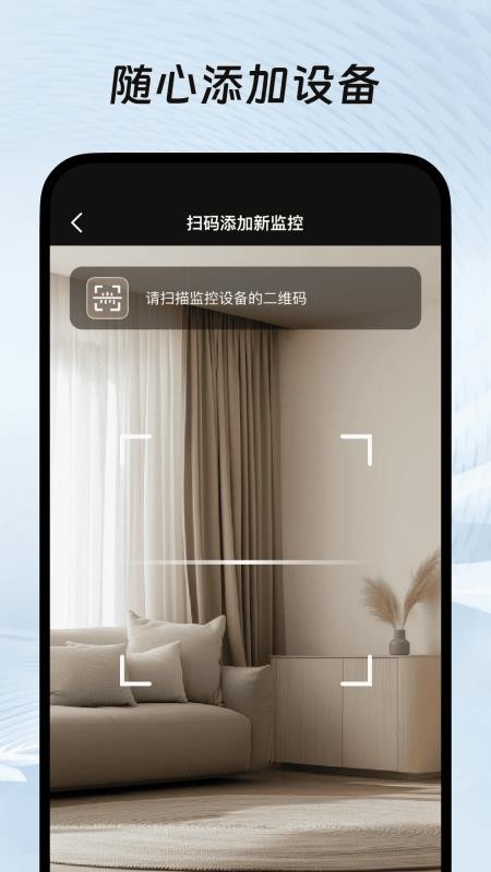 移动监控手机版软件1