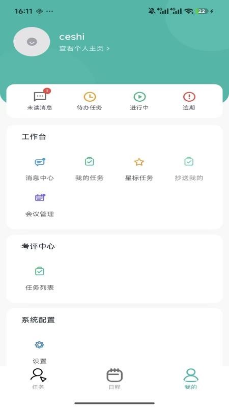 企业agent官网版1