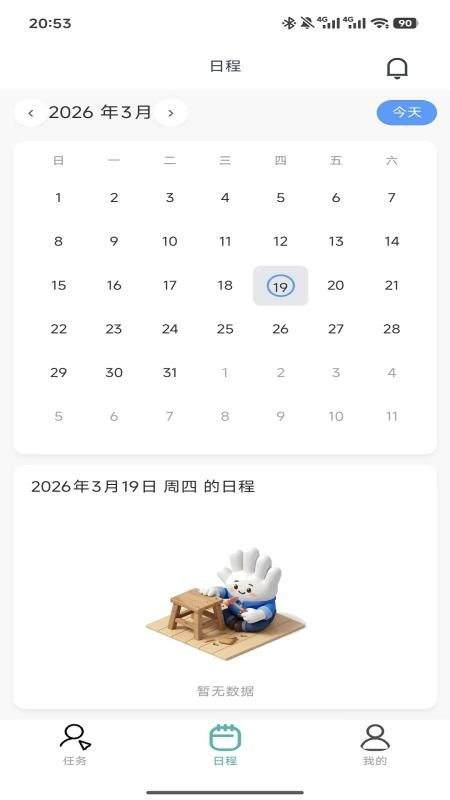 企业agent官网版2