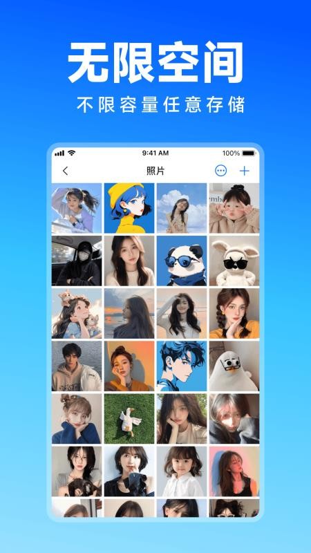 唯美相册管家最新版2