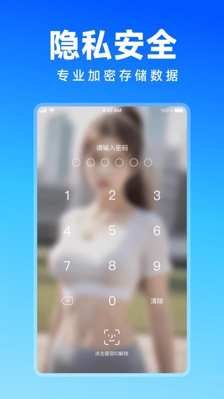 唯美相册管家最新版3