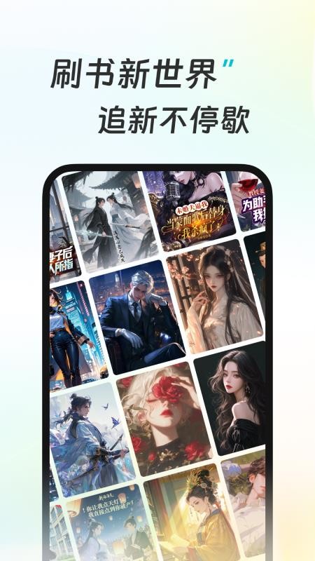 星火悦读手机版1