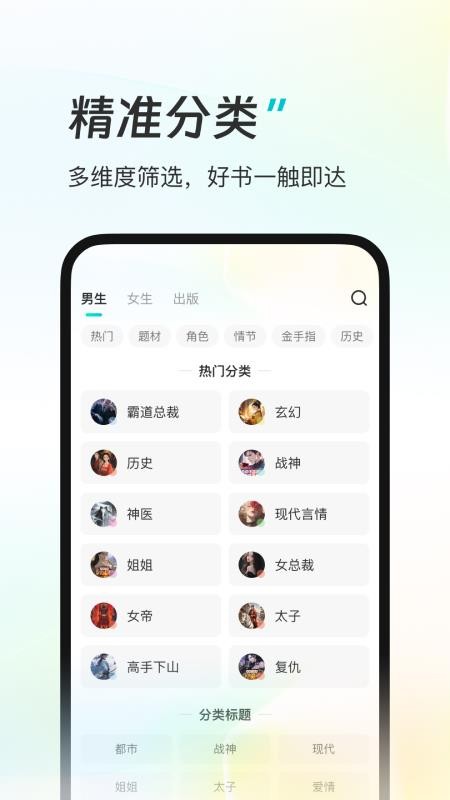 星火悦读手机版4