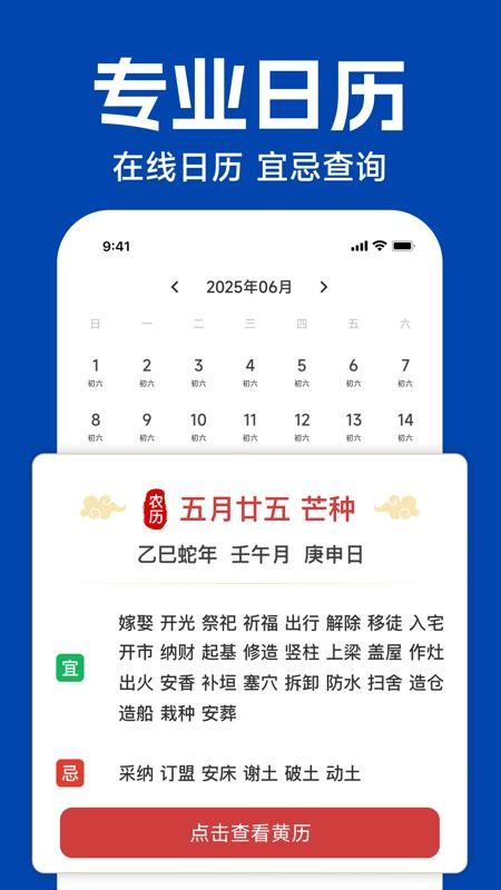 高星地图导航免费版1