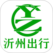沂州出行官方版app