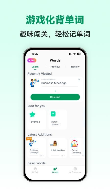 意语智能口语免费版4