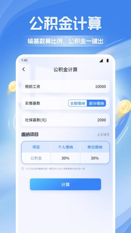 橙心袋笔记客户端1