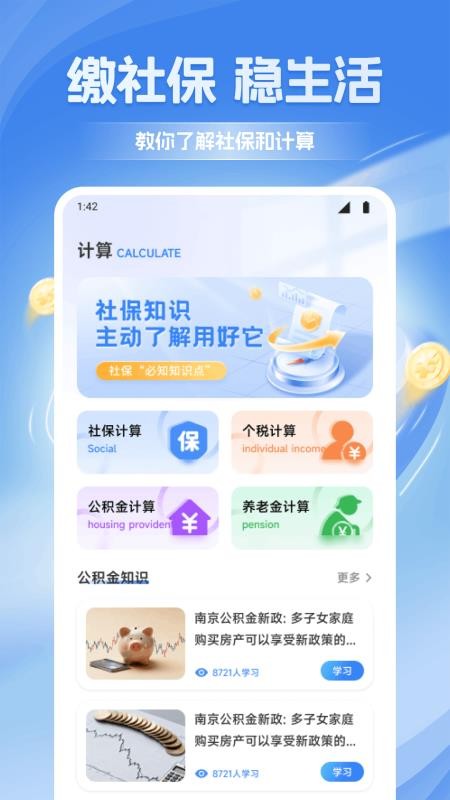 橙心袋笔记客户端2