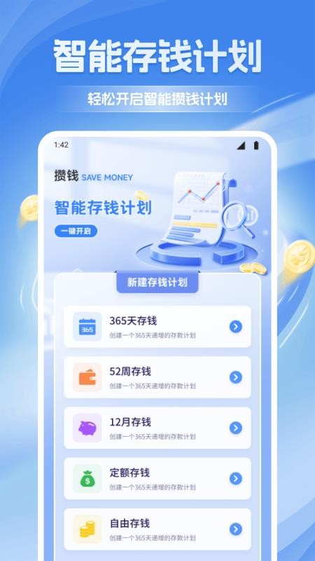 橙心袋笔记客户端3