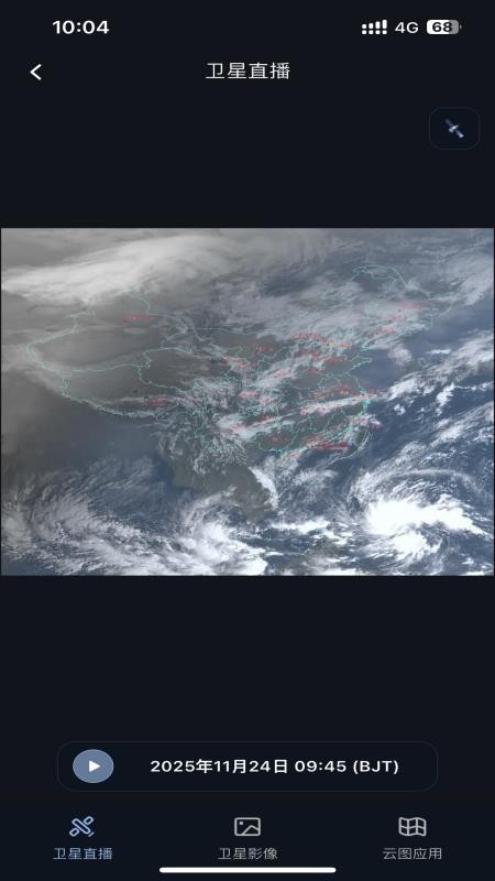 吉星气象最新版1