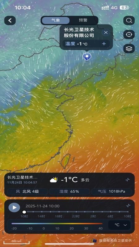 吉星气象最新版2