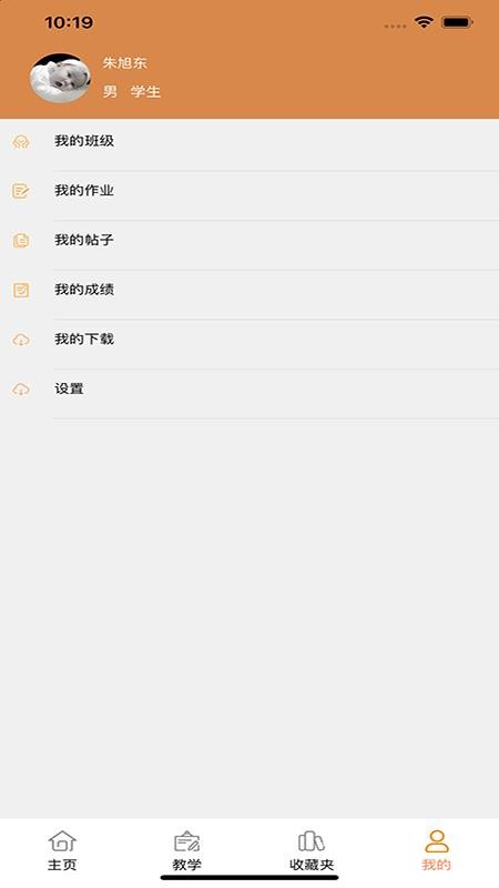 即课机构版最新版1