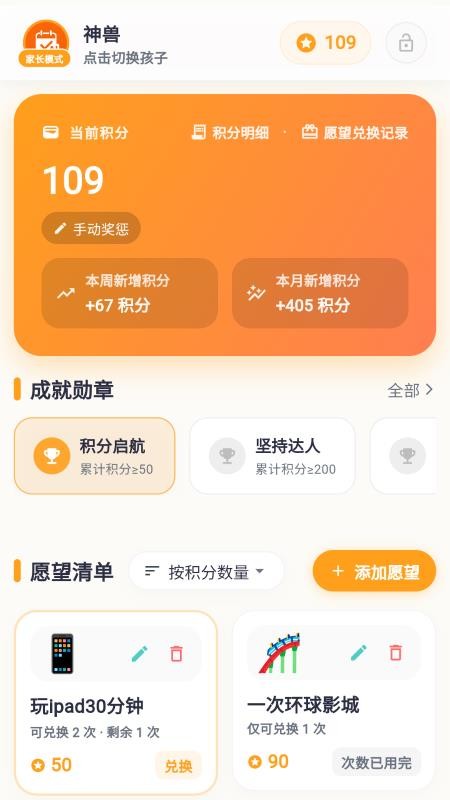 优学小助手免费版2