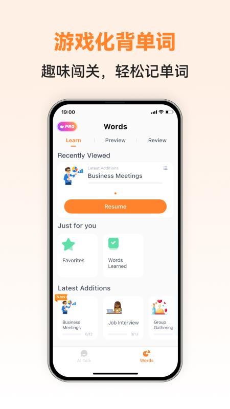 土语智能口语最新版2
