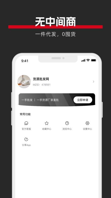 一手批发最新版1