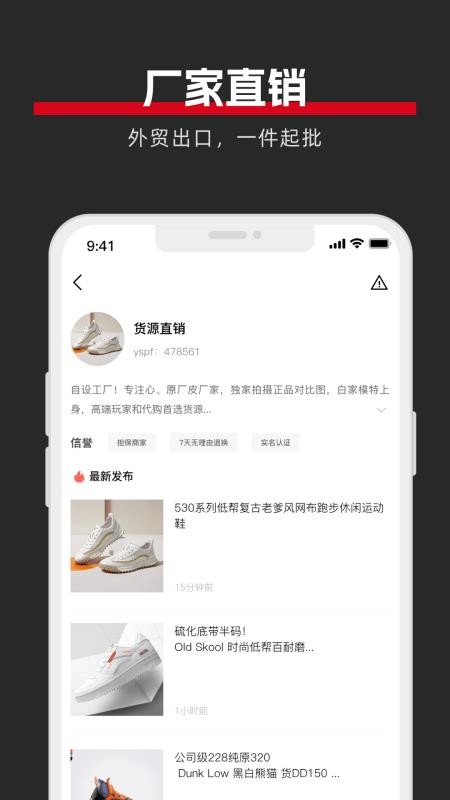 一手批发最新版2