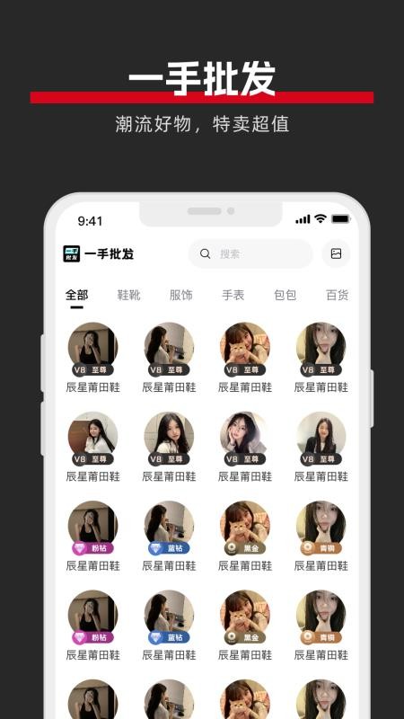 一手批发最新版4