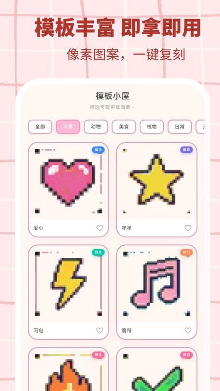 拼豆工坊官网版1