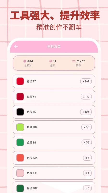 拼豆工坊官网版2