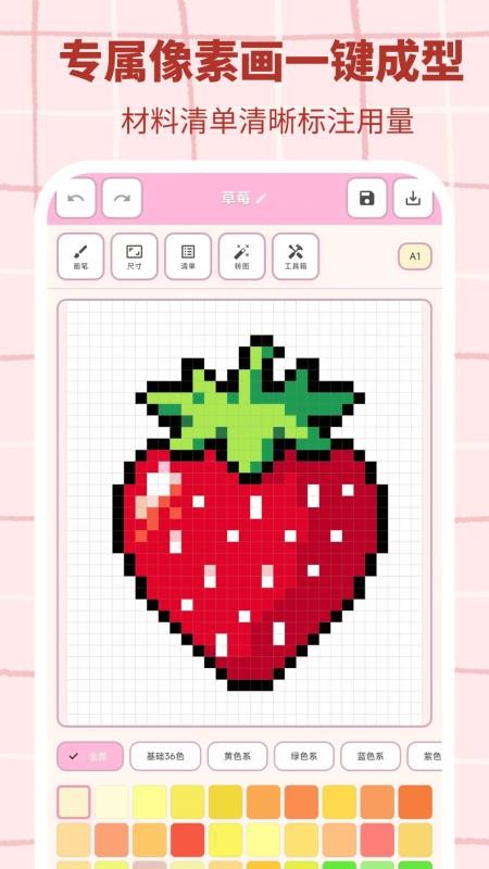 拼豆工坊官网版4